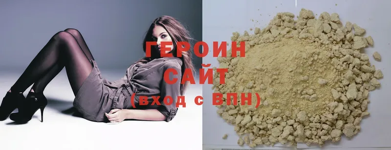 ГЕРОИН Heroin  hydra ССЫЛКА  Кропоткин  где продают  